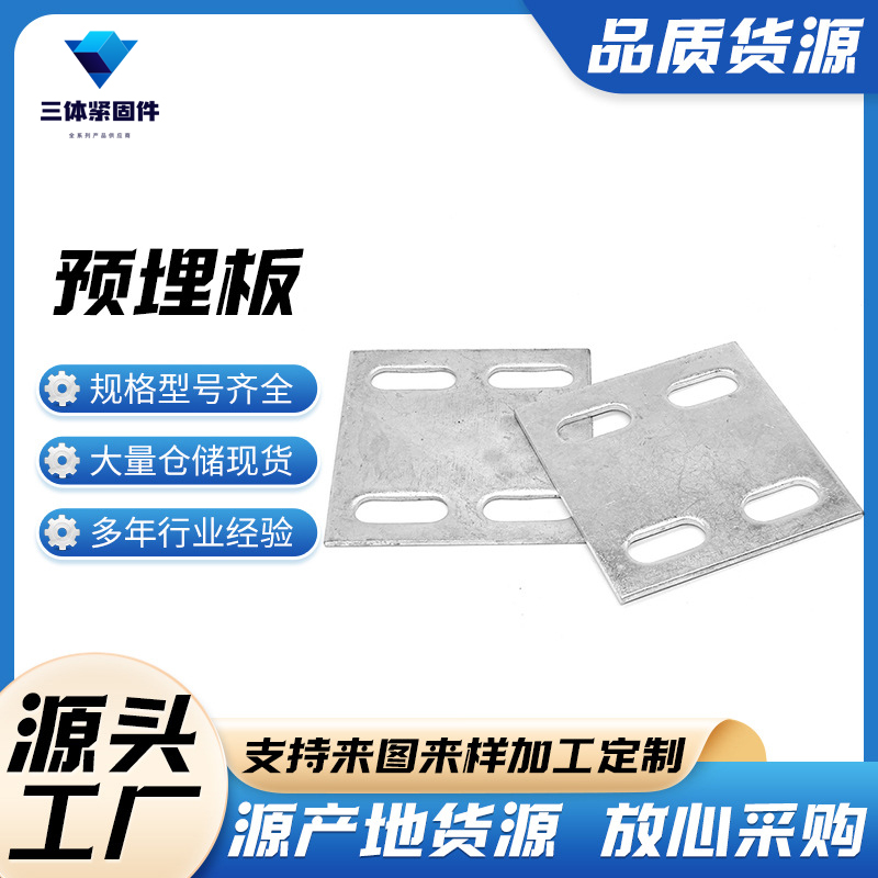 桦川三体金属制品